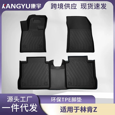 Suitable for Lincoln Z Floor Mats, Fully Environmentally Friendly Tpe Car Floor Mats, 3D All-Weather Material Floor Mats, Special Car Floor Mats
