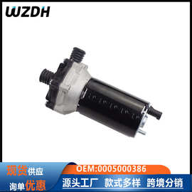电子辅助水泵适用于奔驰A0005504883  0005000386