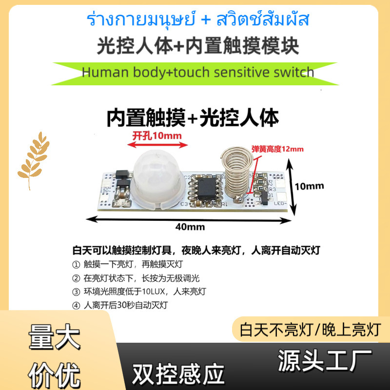 免开孔人体触摸双感应模块led衣橱柜灯手扫触摸感应开关光控模块|undefined