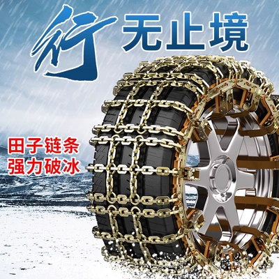 Tire snow chain – Emergency Rescue Tool