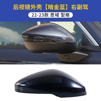 light rearview mirror accessories, Large field of view rear view auxiliary mirror - 22-23-civic-shaped-rearview-mirror-shell-dark-golden-blue-right-co-driver-honda-civic