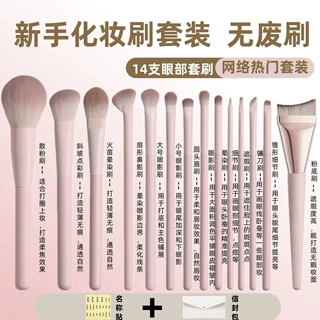 网红款亲肤桃夭化妆套刷柔软不掉毛遮瑕眼影刷晕染腮红修容化妆刷