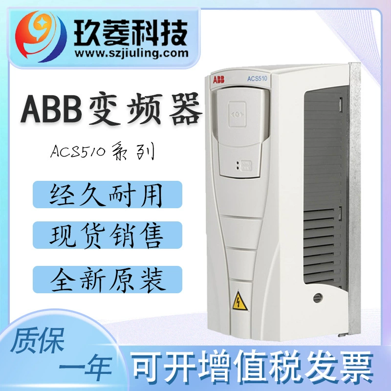 Преобразователь частоты ABB 4 кВт ACS510-01-09A4-4 трехфаз 380В
