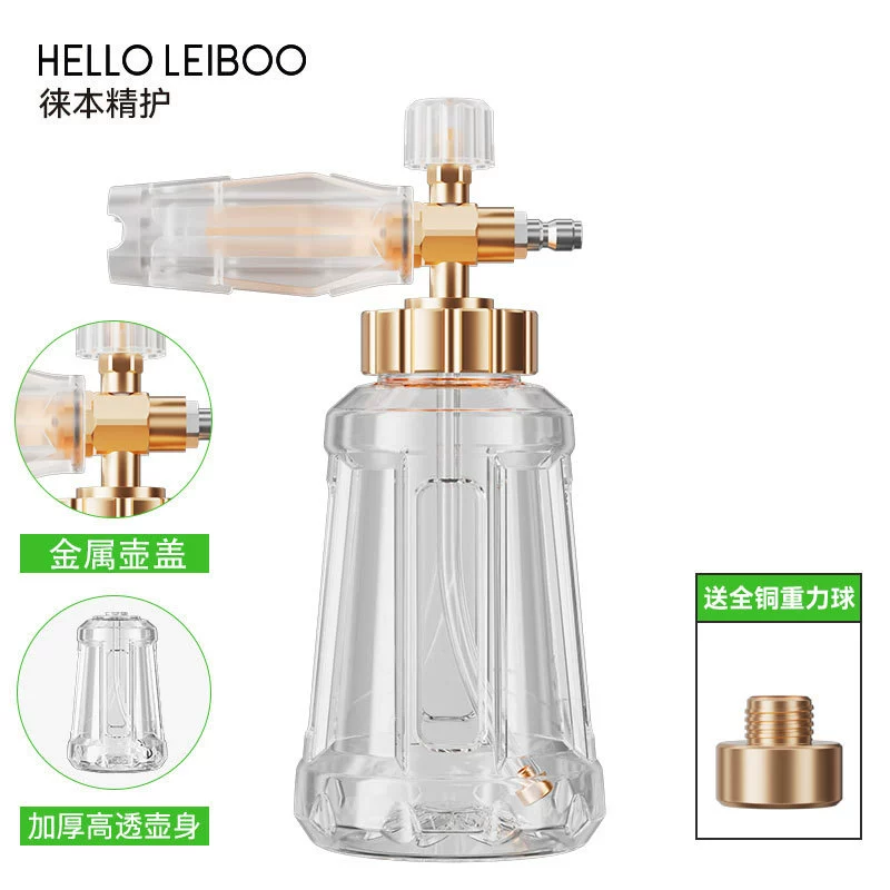 Новая трансграничная машина для мойки автомобилей с прозрачным пенопластовым горшком, бытовой коммерческий распылитель высокого давления, быстрый разъем 1/4, специальный водяной пистолет