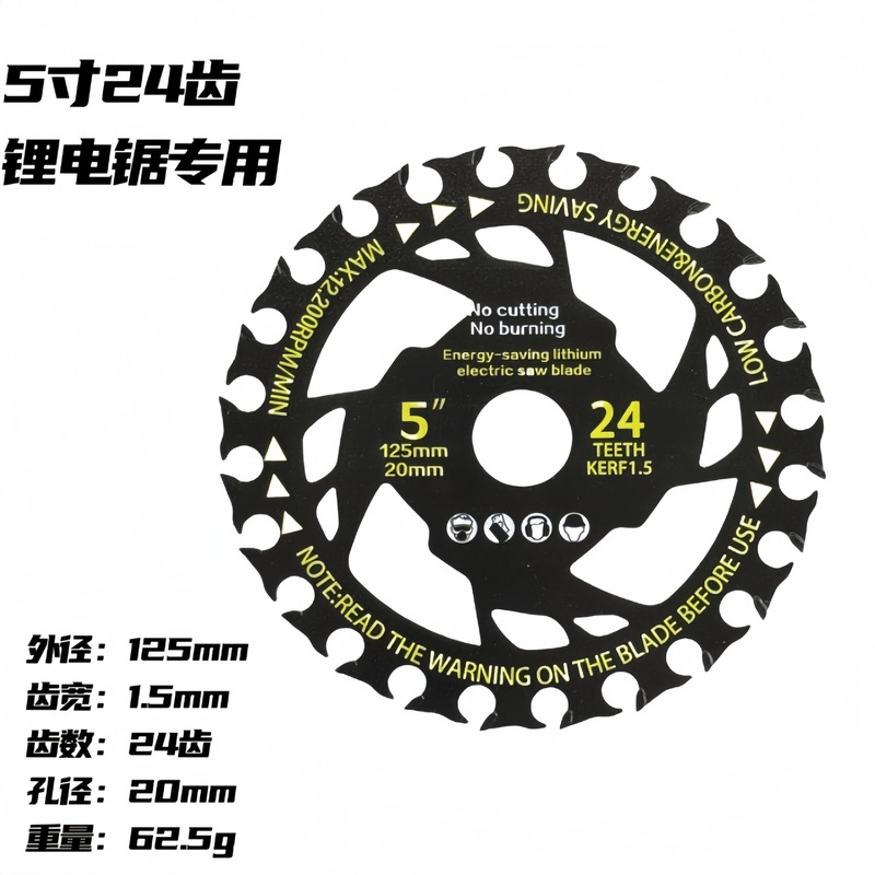 木工用特殊リチウム電動鋸刃 5inch 5.5inch 〜 5 インチ 24 歯の新しい軽量丸鋸木材切断鋸刃|undefined
