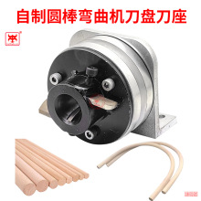 木工圆棒刀刀架 高速钢圆棒刀TCT圆棒刀圆棒机刀盘 圆棒机用刀架