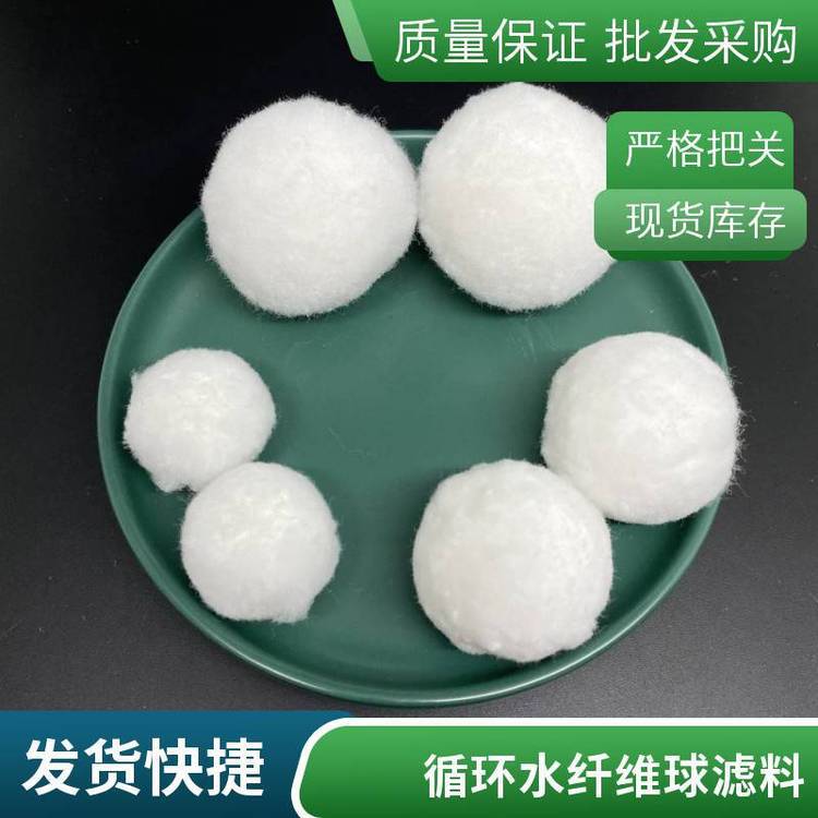 百源纤维球滤料 过滤速度快 不易板结 反冲洗再生效果好