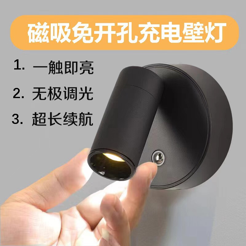 Rechargeable Magnetic Spotlight USB Wireless No-Drill Touch-Sensitive Hallway Entrance Hill-Shaped Night Light Wall Washer Light Rechargeable Magnetic Spotlight USB Wireless No-Drill Touch-Sensitive Hallway Entrance Hill-Shaped Night Light Wall Washer Light