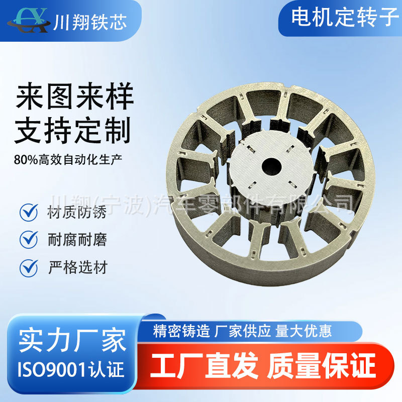 伺服电机精密转子 严格动平衡 机器人自动化设备核心件