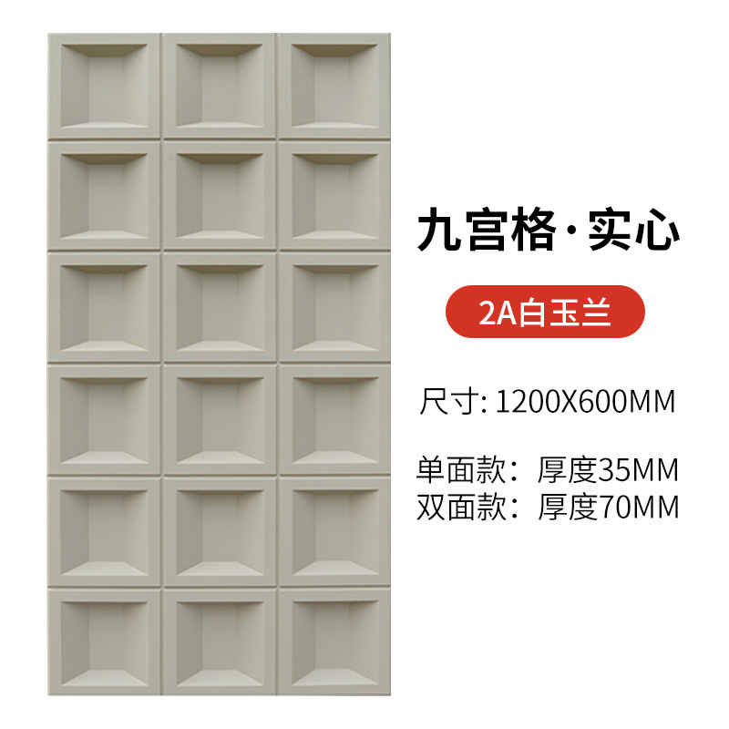 600X1200X60両面PU九宮格puセメント部材軽量PU空心煉瓦遮断背景壁|undefined