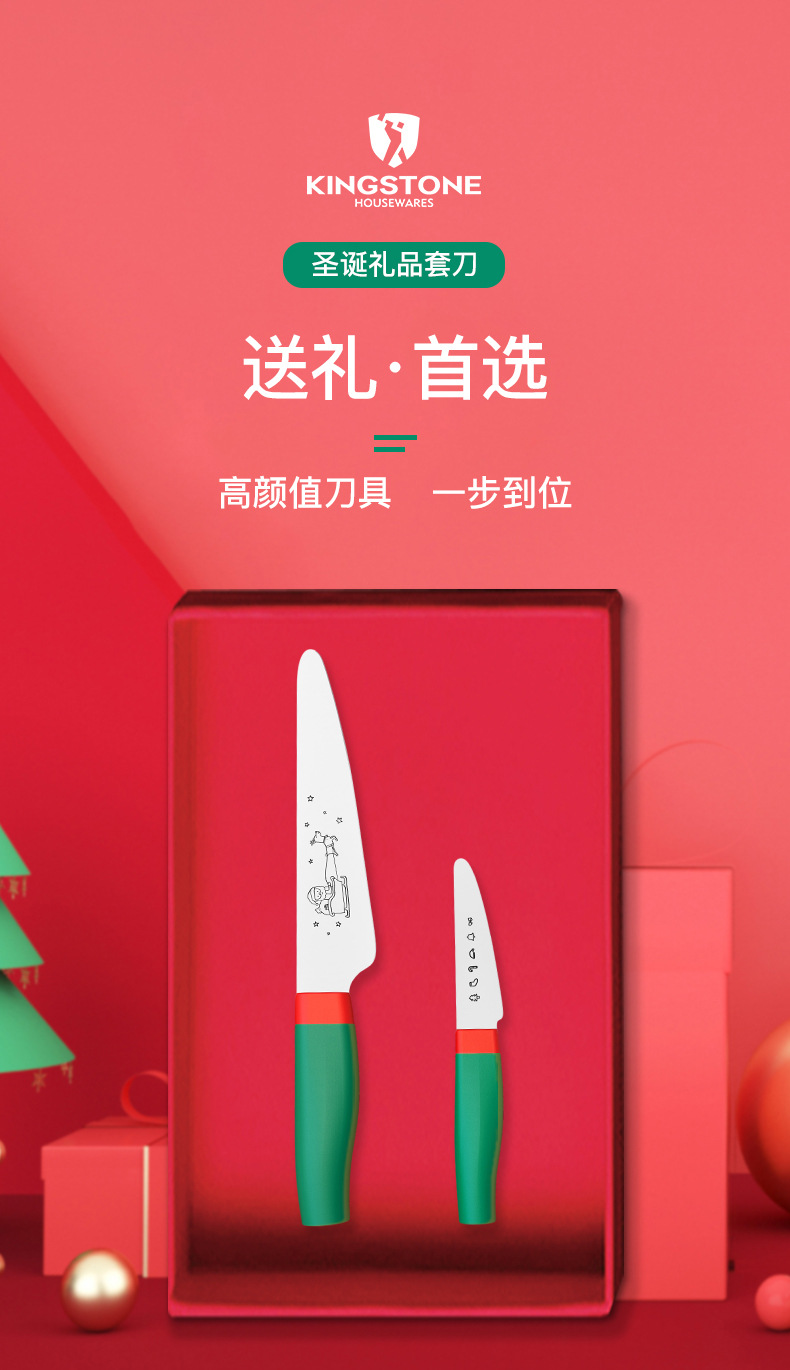 圣诞刀详情页_01.jpg