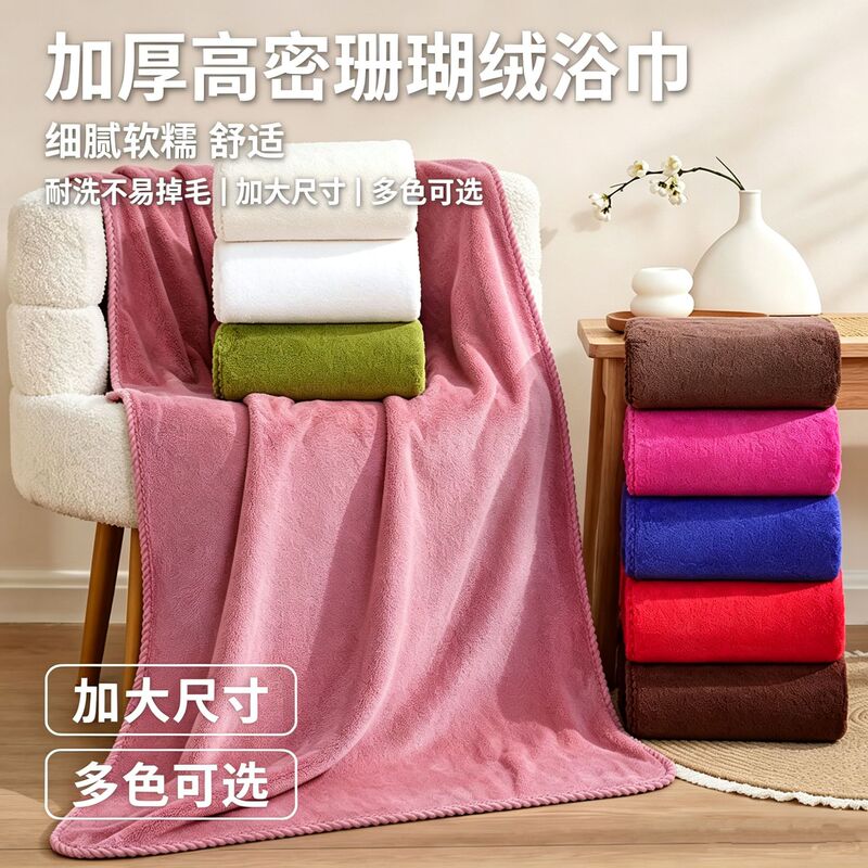 Thick, high-density coral fleece bath towel with a ribbed edge, offering a soft, smooth, and comfortable feel against the skin, perfect for home use and absorbing water effectively during showers