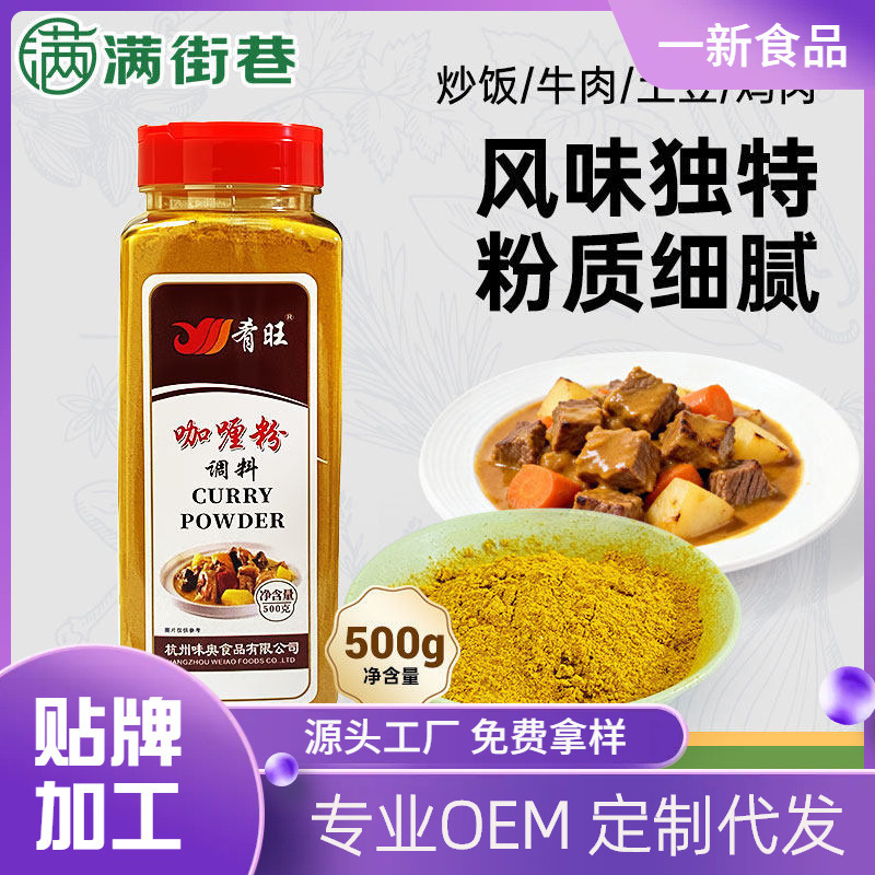 Authentic curry powder 500g for commercial use, suitable for fried rice, yellow curry, chicken nuggets, home use, catering, and barbecue seasoning Authentic curry powder 500g for commercial use, suitable for fried rice, yellow curry, chicken nuggets, home use, catering, and barbecue seasoning