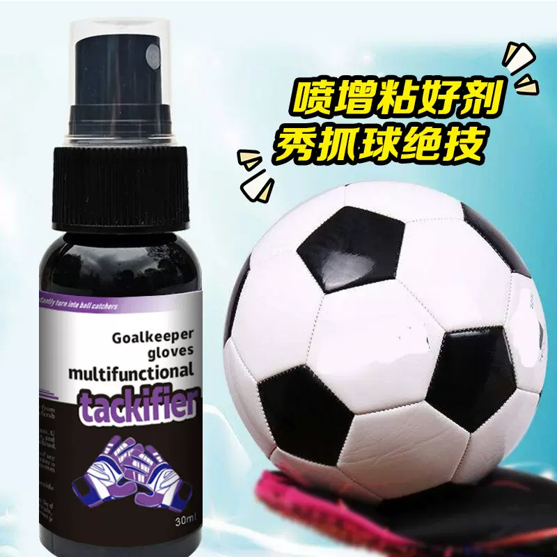 跨境足球守门员手套增粘清洗剂厂家直供门将手套增粘剂厂家定制
