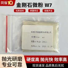 定制金刚石微粉钻石粉抛光粉模具陶瓷玉石研磨抛光悬浮液陶瓷钨钢