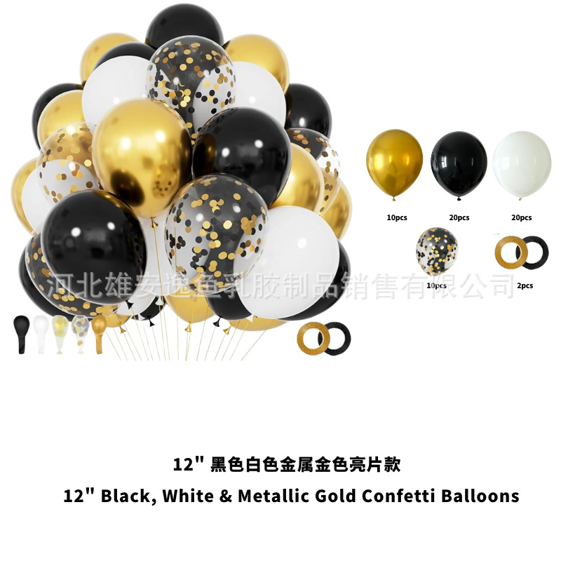 Transfronterizos 60pcs 12 pulgadas set de globo de sequela metálica decoración de cumpleaños decoración de boda paquete Amazon