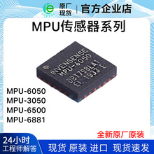 MPU6050 MPU-3050 6500 6881 6�S���݃x������оƬIC QFN24���ٶ�