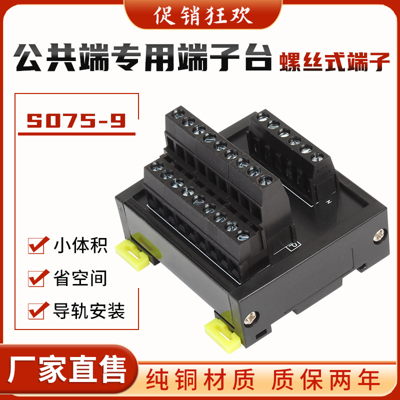 Common dc dc power conversion distribution terminal block small space-saving multi-input multi-output wiring module factory