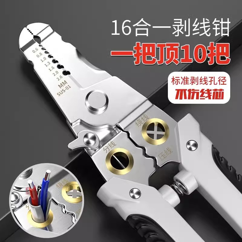 【新粉丝福利】新款电工多功能专用剥线钳剥皮剥线钳分线钳绕线钳