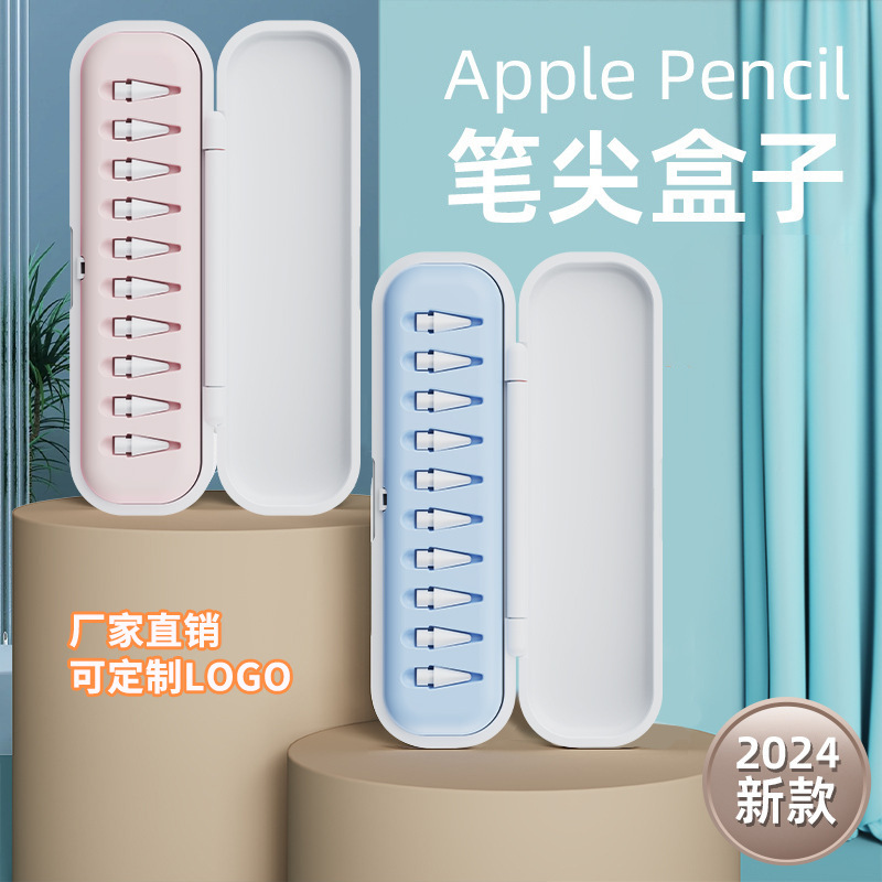 For Applepencil123 generation/USB-C/pro pen tip box silent replacement 2B suit pen tip storage box