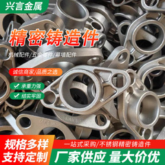 ステンレス鋳造精密鋳造304ステンレス非標準鋳造品金物精密鋳造品