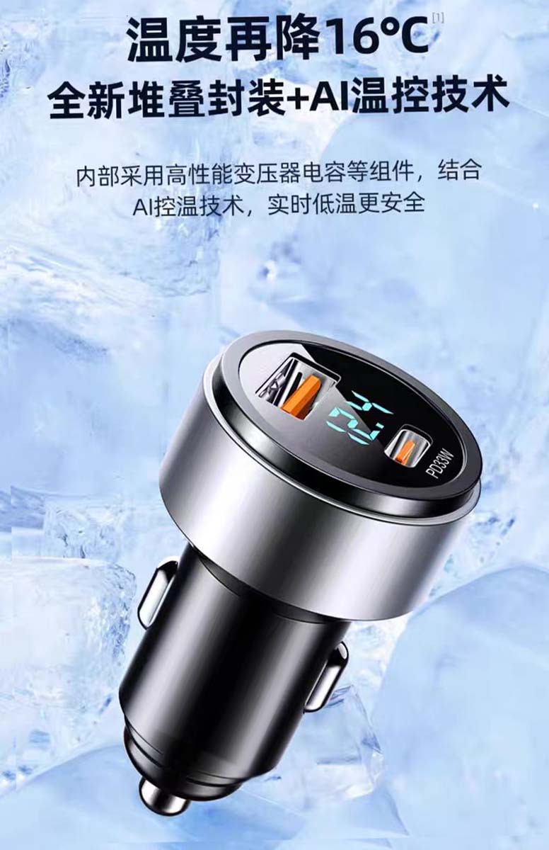 Metal Digital Display Car Charger PD30W Aluminum Alloy Multifunctional 66W Super Fast Charging Car Phone Charger