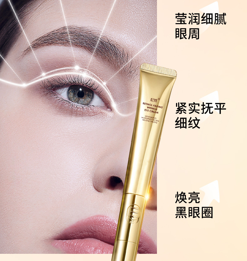 视黄醇淡纹眼霜详情页0607_04.jpg