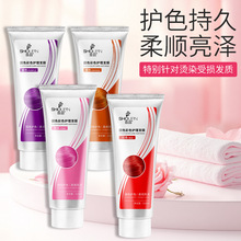 柔顺护理彩色护发素 固色发膜延缓褪色防止头发变黄色 灰色补色膏