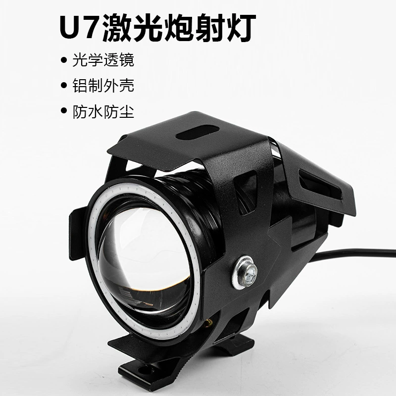 Трансграничный мотоцикл электромобиль универсальный модифицированный прожекторы светодиодные передние фары