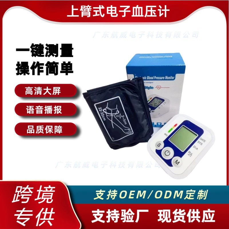 Домашняя манжета предплечье подлинное обнаружение артериального давления прибор измерения артериального давления подлинный электронный измеритель артериального давления внешней торговли