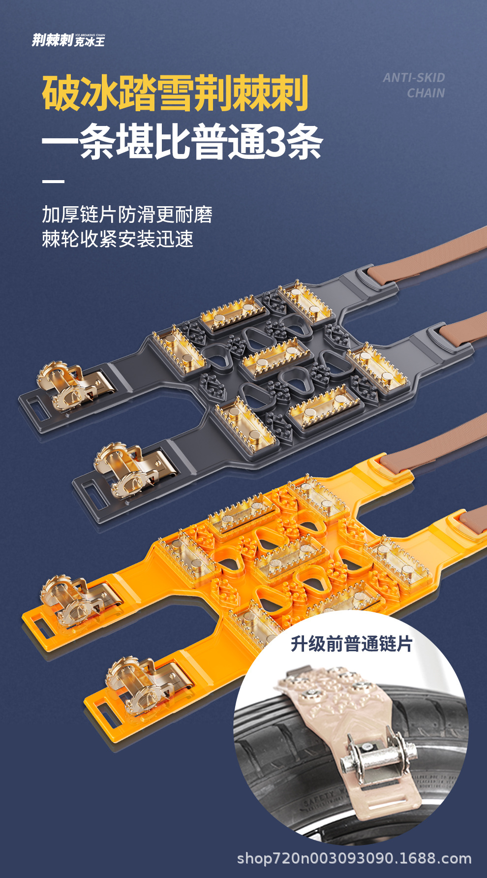 TPU Tendon Anti-Skid Snow Chains for Winter Car Tires