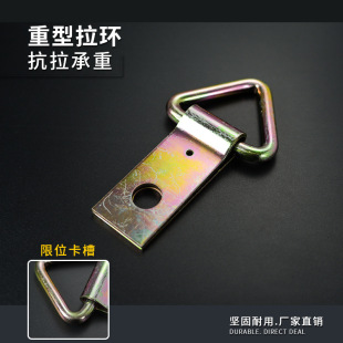 Carriage Type D Floor Hook Sleeping Ring Pull Buckle Truck Fixed Pull Ring Pull Rope Ring Hook Wooden Box Type D Semi-circular Luggage