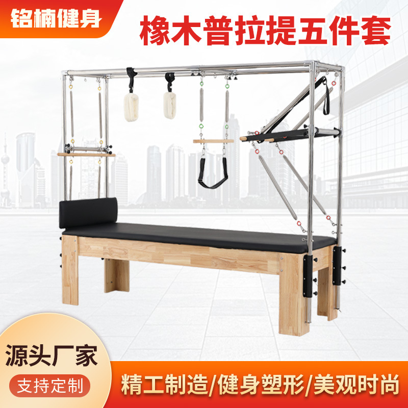 Pilates Core Cama Elevated Hamama Roble Yoga Gym Personal Set de equipos de cinco piezas reformadores