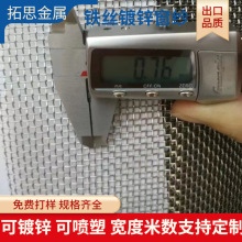 细铁丝抹墙镀锌窗纱铅网砂浆网 镀锌方眼网黑蓝灰编织方孔网厂家