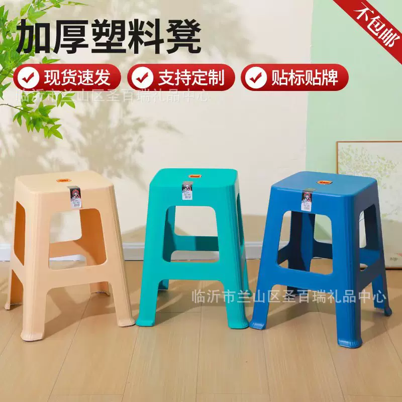 现货批发家用塑料凳子大号加厚餐桌高凳可叠放简约方凳大排档椅子