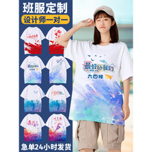 运动会班服定T恤工作服初高中文化衫小学生短袖幼儿园团队衣服