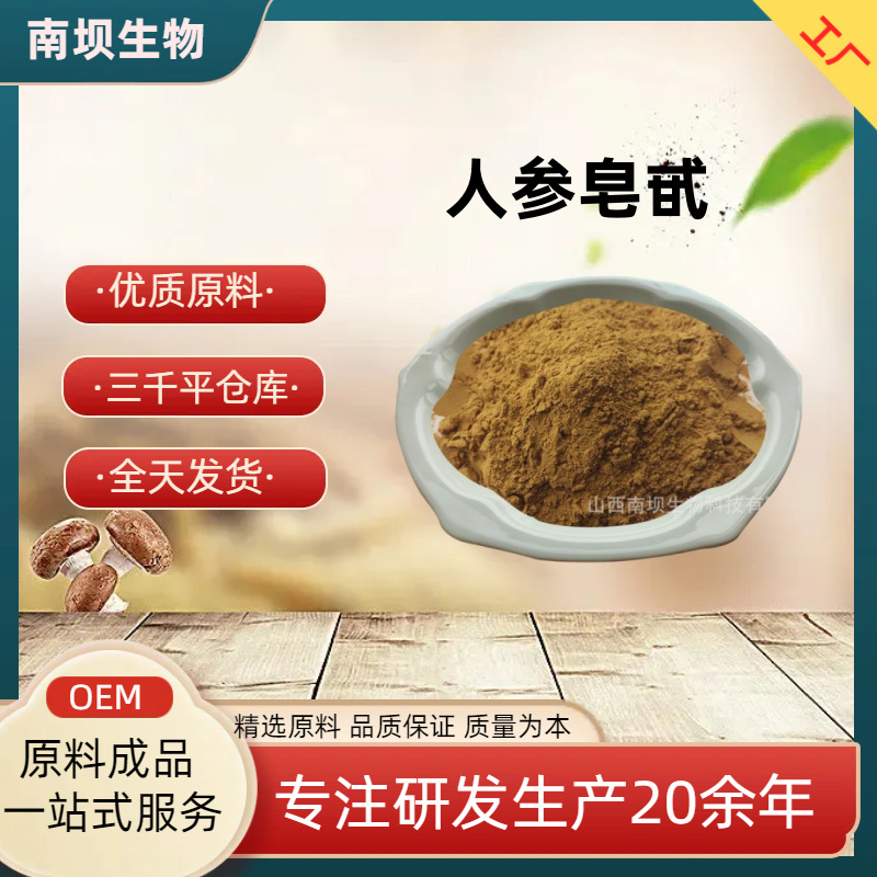 人参皂苷rh2人参根茎提取物80%溶于热水食品保健原料 1kg起订现货