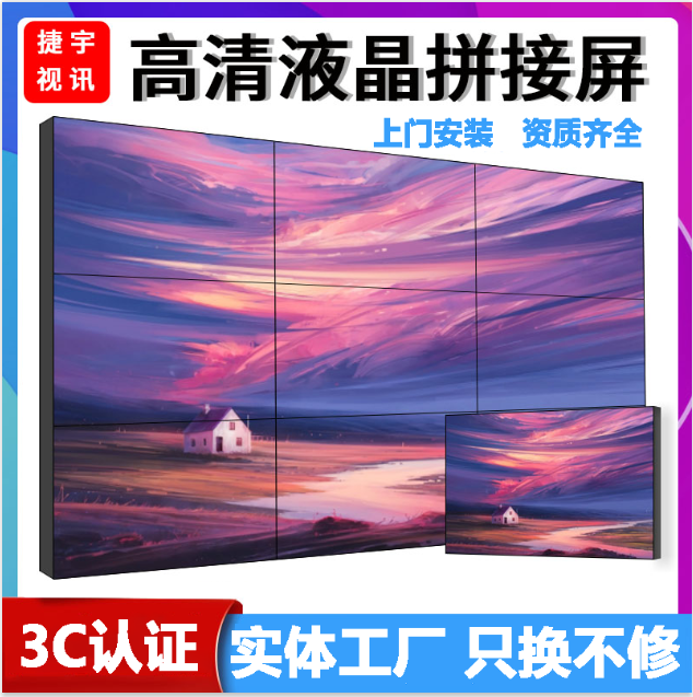 9P1E46 49 55 65 inch LCD splicing screen seamless LED HD TV wall monitoring display conference