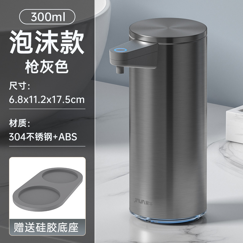 Java家華知能自動誘導携帯電話ステンレス石鹸ディスペンサー家庭用キッチン壁掛け電動|undefined
