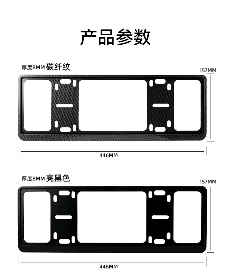 Chery double-layer thickened license plate frame, aluminum alloy carbon fiber pattern, thickened license plate protection frame, license plate edge