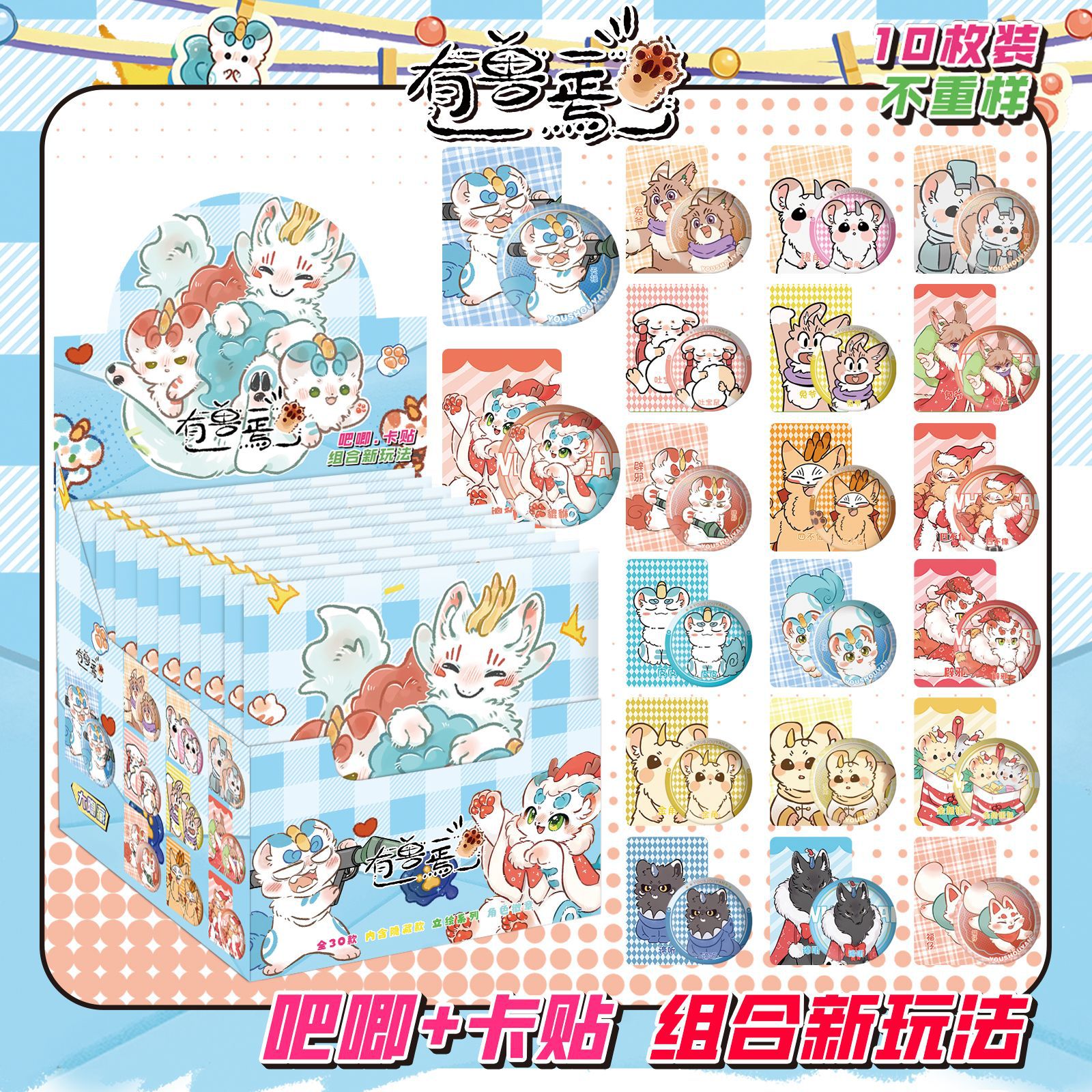 Star Anime Blind Box Bar, 75MM, doble parpadeo, Barra, Barra, Insignia, Broche, Dios original, Ju Jingyi, Zhao Lusi Blind Box