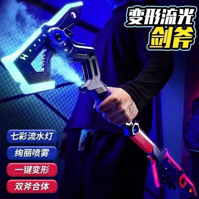 跨境包邮儿童光剑玩具二合一战斧七彩灯光可喷雾双形态剑斧激光剑