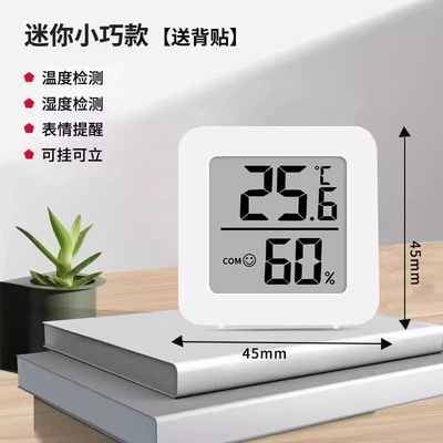 Suitable for indoor thermometers, high-precision Car thermometer - mini-and-compact