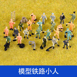 螃蟹王国建筑模型沙盘 微景观建筑小人牧场小人 工人火车轨道场景