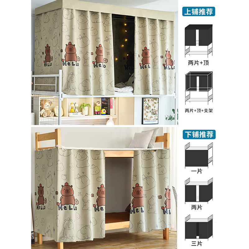 Cortina de cama de dormitorio de estudiantes universitarios, cortina de tela sombreada fuerte y gruesa, litera superior, litera inferior masculina, cortina de cama femenina, litera superior e inferior, cortina de bloqueo