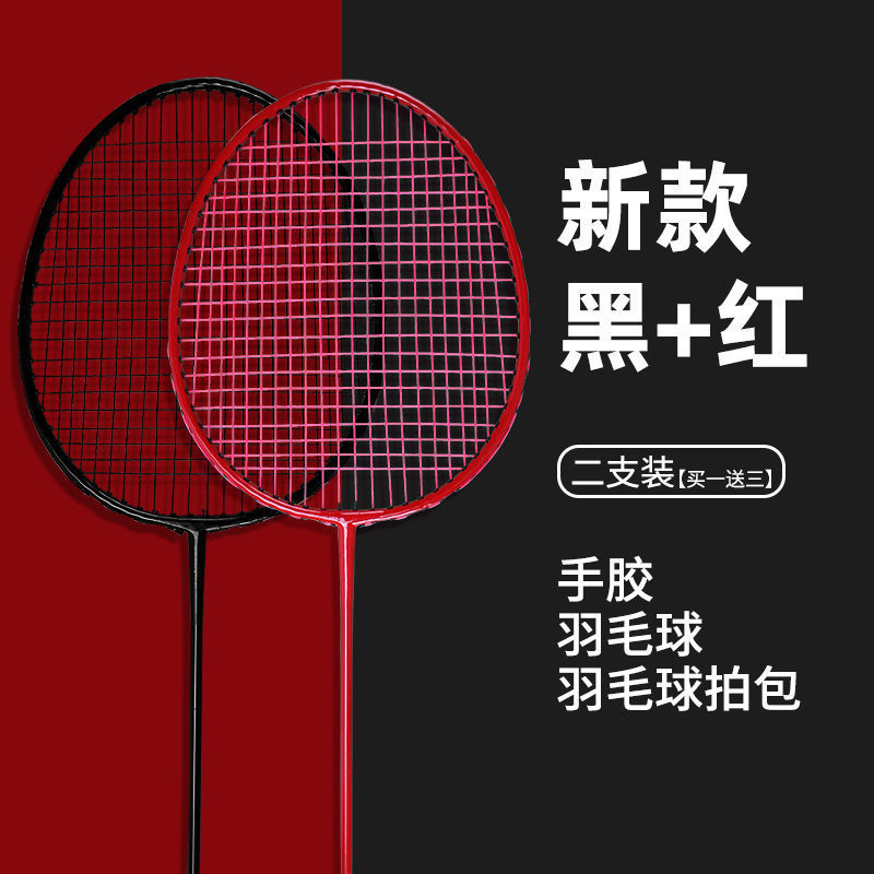羽毛球拍全碳素超轻双拍儿童学生单拍打耐用型成人初学者套装代发|undefined
