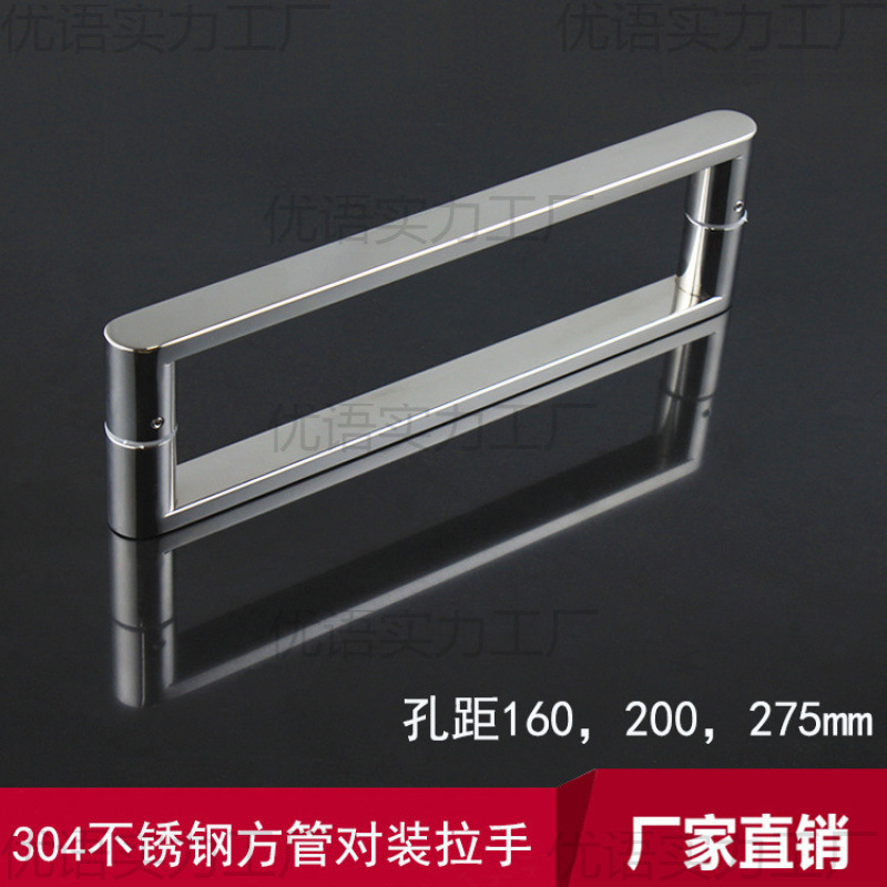 M0方管对装拉手店铺淋浴房门把手孔距$|undefined