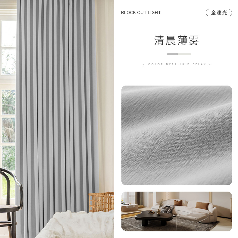 フレンチ式クリームフル遮光シェニール云つるパイル3.0カーテン云感コットンリビング寝室遮光カーテン完成品