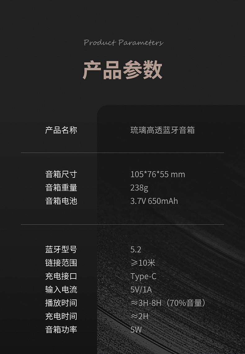 蓝牙音箱详情_15.jpg