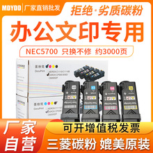 �m��NEC5700ī�ۺ� NEC MultiWriter 5700C��ɫ̼��ī�� ī�ۂ}